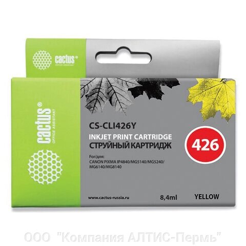 Картридж струйный CACTUS (CS-CLI426Y) для CANON Pixma MG5140/MG5240/MG6140/MG8140, желтый от компании ООО  "Компания АЛТИС-Пермь" - фото 1