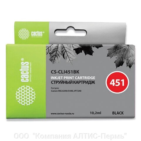 Картридж струйный CACTUS (CS-CLI451BK) для CANON Pixma iP7240, черный от компании ООО  "Компания АЛТИС-Пермь" - фото 1
