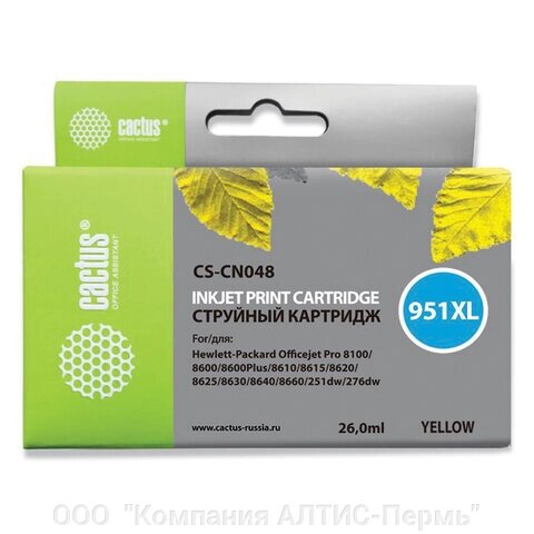 Картридж струйный CACTUS (CS-CN048) для HP OfficeJet 8100/ 8600, желтый от компании ООО  "Компания АЛТИС-Пермь" - фото 1