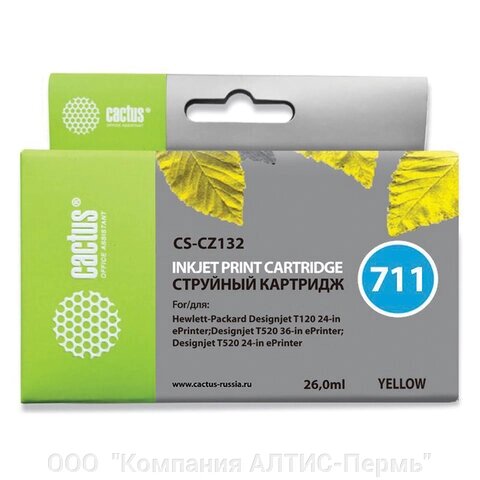 Картридж струйный CACTUS (CS-CZ132) для плоттеров HP DesignJet T120/T520, желтый от компании ООО  "Компания АЛТИС-Пермь" - фото 1