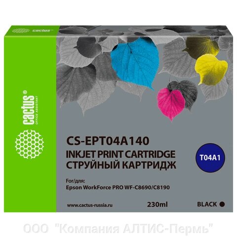 Картридж струйный CACTUS (CS-EPT04A140) для Epson WorkForce Pro WF-C8190 / WF-C8690, черный, 230 мл от компании ООО  "Компания АЛТИС-Пермь" - фото 1