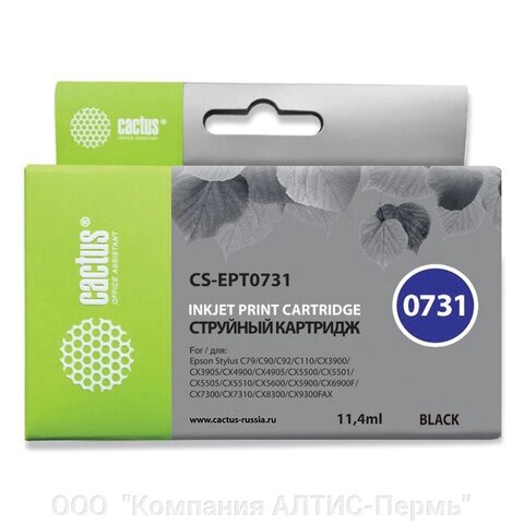 Картридж струйный CACTUS (CS-EPT0731) для EPSON Stylus С79/СХ3900/4900/5900/7300, черный от компании ООО  "Компания АЛТИС-Пермь" - фото 1