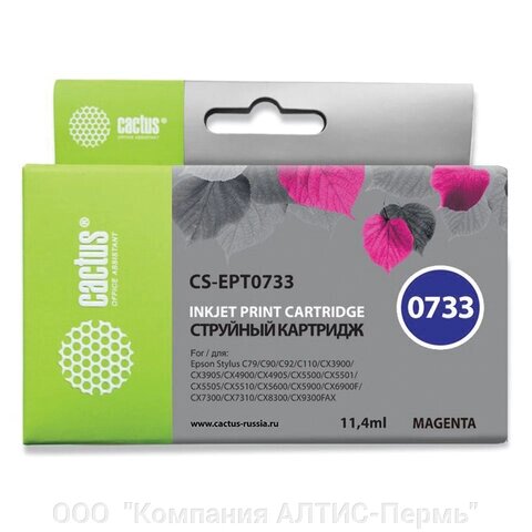 Картридж струйный CACTUS (CS-EPT0733) для EPSON Stylus С79/СХ3900/4900/5900/7300, пурпурный от компании ООО  "Компания АЛТИС-Пермь" - фото 1