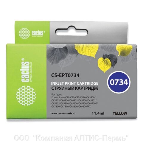 Картридж струйный CACTUS (CS-EPT0734) для EPSON Stylus С79/СХ3900/4900/5900/7300, желтый от компании ООО  "Компания АЛТИС-Пермь" - фото 1