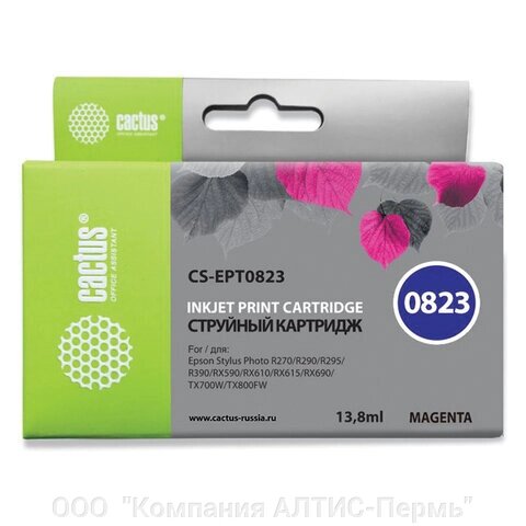 Картридж струйный CACTUS (CS-EPT0823) для EPSON Stylus R270/R390/ RX590, пурпурный от компании ООО  "Компания АЛТИС-Пермь" - фото 1