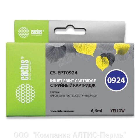 Картридж струйный CACTUS (CS-EPT0924) для EPSON Stylus C91/CX4300/T26/T27/TX106, желтый от компании ООО  "Компания АЛТИС-Пермь" - фото 1