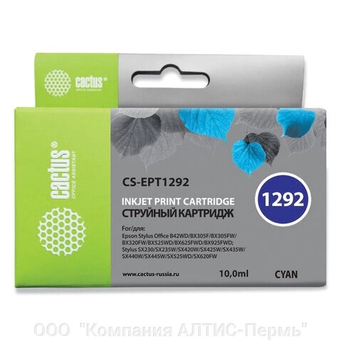 Картридж струйный CACTUS (CS-EPT1292) для EPSON Stylus B42WD/BX305W/BX625WD, голубой от компании ООО  "Компания АЛТИС-Пермь" - фото 1