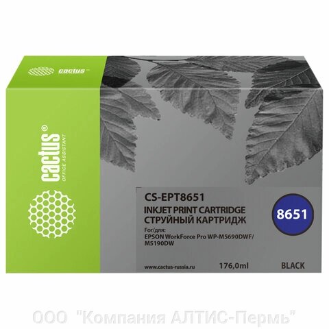 Картридж струйный CACTUS (CS-EPT8651) для Epson WF5190/5690, черный от компании ООО  "Компания АЛТИС-Пермь" - фото 1