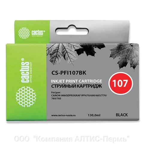 Картридж струйный CACTUS (CS-PFI107BK) для CANON PF680/685/780/785, черный от компании ООО  "Компания АЛТИС-Пермь" - фото 1