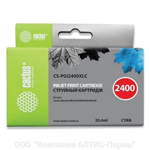 Картридж струйный CACTUS (CS-PGI2400XLC) для CANON iB4040/MB5040/MB5340, голубой от компании ООО  "Компания АЛТИС-Пермь" - фото 1