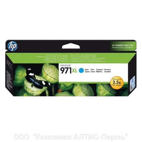 Картридж струйный HP (CN626AE) OfficeJet Pro X576/476/451/551, №971XL, голубой, оригинальный, ресурс 6600 страниц от компании ООО  "Компания АЛТИС-Пермь" - фото 1