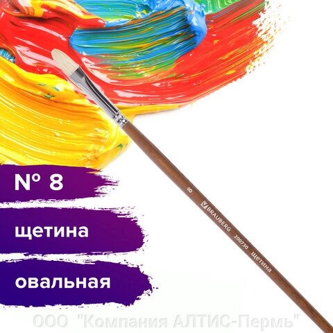 Кисть художественная профессиональная BRAUBERG ART CLASSIC, щетина, овальная, № 8, длинная ручка от компании ООО  "Компания АЛТИС-Пермь" - фото 1