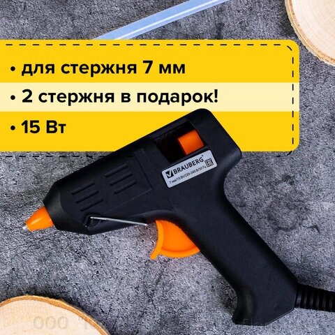 Клеевой пистолет 15 Вт, для стержня 7 мм, BRAUBERG, в блистере, 670322 от компании ООО  "Компания АЛТИС-Пермь" - фото 1