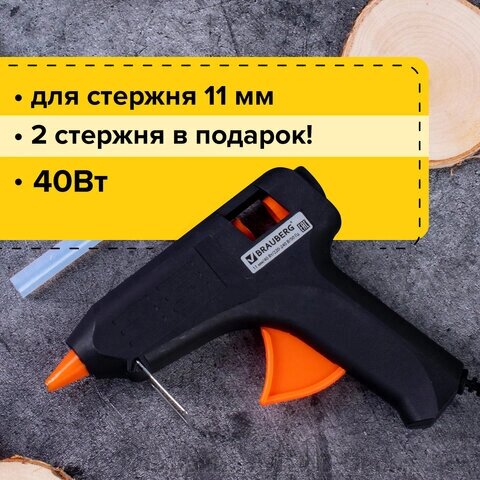 Клеевой пистолет, 40 Вт, для стержня 11 мм, BRAUBERG, в блистере, 670323 от компании ООО  "Компания АЛТИС-Пермь" - фото 1