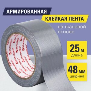 Клейкая армированная лента 48 мм х 25 м, тканевая основа, brauberg, 606770