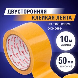 Клейкая двухсторонняя лента 50 мм х 10 м, тканевая основа, brauberg, 606427