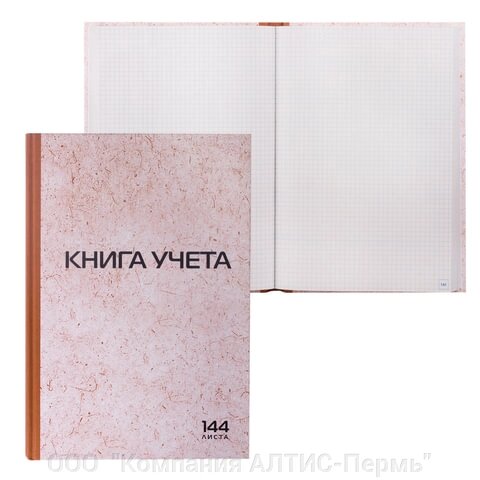 Книга учета 144 л., клетка, твердая, типографский блок, нумерация, А4 (200х290 мм), STAFF, 130180 от компании ООО  "Компания АЛТИС-Пермь" - фото 1