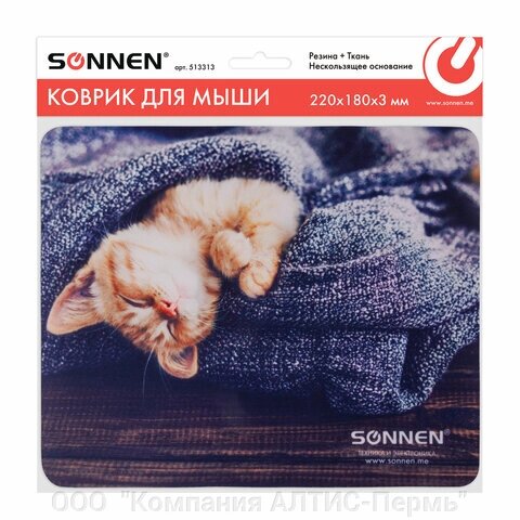 Коврик для мыши SONNEN KITTEN, резина + ткань, 220х180х3 мм, 513313 от компании ООО  "Компания АЛТИС-Пермь" - фото 1