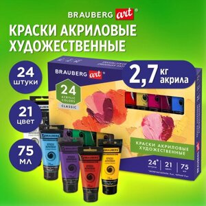 Краски акриловые художественные НАБОР CLASSIC 24 штуки 21 цвет!в тубах 75 мл, BRAUBERG ART, 191762