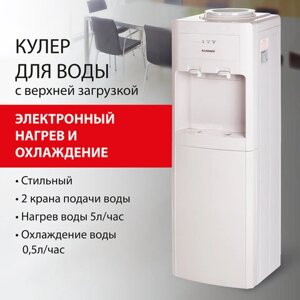 Кулер для воды sonnen FSE-02, напольный, нагрев/охлаждение электронное, шкаф, 2 крана, бежевый, 453977