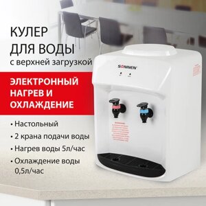 Кулер для воды sonnen TSE-02WT, настольный, нагрев/охлаждение электронное, 2 крана, белый, 455413