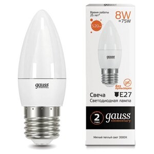 Лампа светодиодная GAUSS, 8(75) Вт, цоколь Е27, свеча, теплый белый, 25000 ч, LED B37-8W-3000-E27
