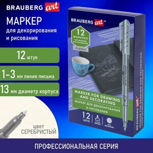 Маркер для декорирования и рисования серебристый brauberg ART metallic, линия письма 1-3 мм, 152439