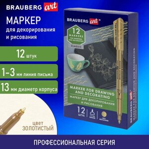 Маркер для декорирования и рисования золотистый brauberg ART metallic, линия письма 1-3 мм, 152438