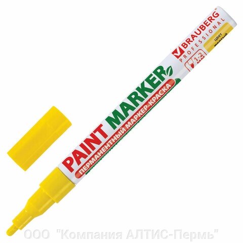 Маркер-краска лаковый (paint marker) 2 мм, ЖЕЛТЫЙ, БЕЗ КСИЛОЛА (без запаха), алюминий, BRAUBERG PROFESSIONAL, 150863 от компании ООО  "Компания АЛТИС-Пермь" - фото 1