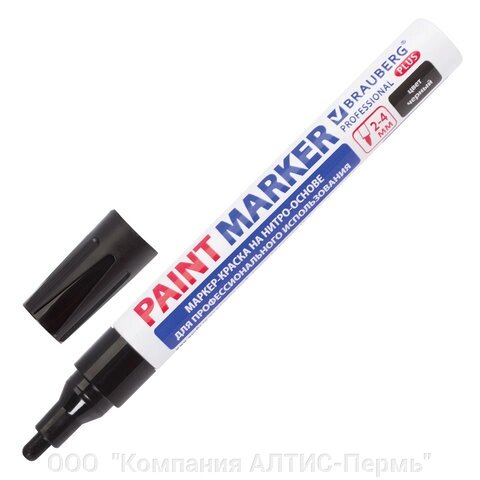 Маркер-краска лаковый (paint marker) 4 мм, ЧЕРНЫЙ, НИТРО-ОСНОВА, алюминиевый корпус, BRAUBERG PROFESSIONAL PLUS, 151445 от компании ООО  "Компания АЛТИС-Пермь" - фото 1