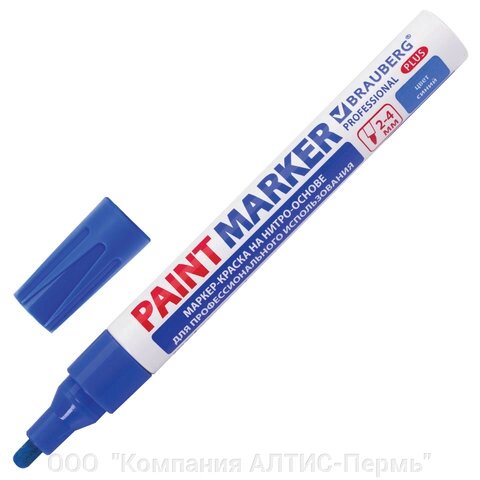 Маркер-краска лаковый (paint marker) 4 мм, СИНИЙ, НИТРО-ОСНОВА, алюминиевый корпус, BRAUBERG PROFESSIONAL PLUS, 151447 от компании ООО  "Компания АЛТИС-Пермь" - фото 1