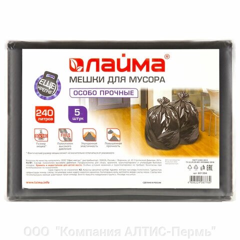 Мешки для мусора 240 л, черные, в пачке 5 шт., особо прочные, ПВД 60 мкм, 90х140 см, LAIMA, 601394 от компании ООО  "Компания АЛТИС-Пермь" - фото 1
