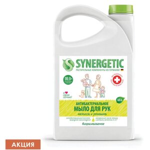 Мыло жидкое антибактериальное 3,5 л SYNERGETIC Мелисса и ромашка