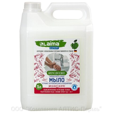 Мыло жидкое гипоаллергенное биоразлагаемое 5 л, LAIMA EXPERT Миндальное молочко, 607763