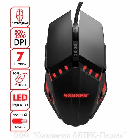 Мышь проводная SONNEN Z5, металл/пластик, 7 кнопок, 800-3200 dpi, RGB-подсветка, черная, 513521 от компании ООО  "Компания АЛТИС-Пермь" - фото 1