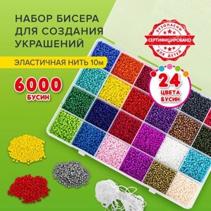 Набор BEADS SET для творчества, рукоделия и создания украшений из бисера, 6000 бусин, 24 вида, нить, BRAUBERG KIDS,