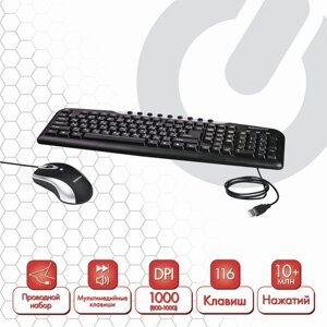 Набор проводной SONNEN KB-S110, USB, клавиатура 116 клавиш, мышь 3 кнопки, 1000 dpi, черный/серебристый, 511284