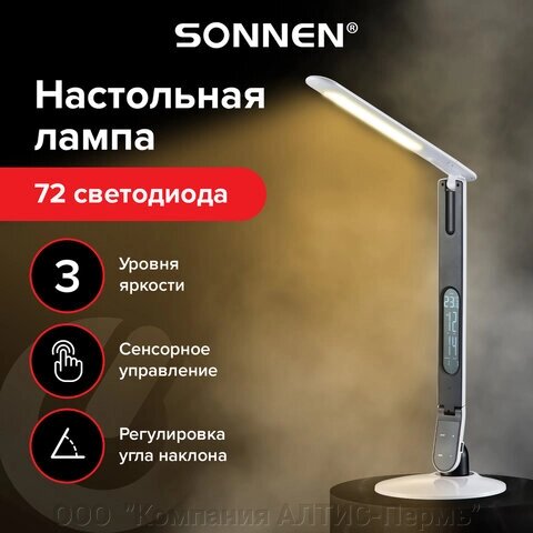 Настольная лампа-светильник SONNEN BR-898A, подставка, LED, 10 Вт, белый, 236661 от компании ООО  "Компания АЛТИС-Пермь" - фото 1