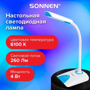 Настольная лампа-светильник SONNEN OU-146, на подставке, светодиодная, 4 Вт, белый/синий, 236671