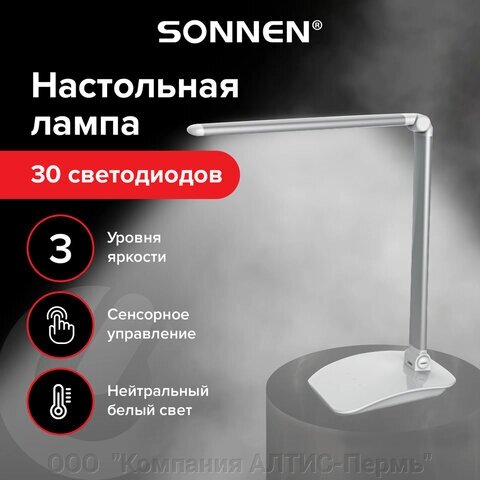 Настольная лампа-светильник SONNEN PH-3607, на подставке, LED, 9 Вт, металлический корпус, серый, 236686 от компании ООО  "Компания АЛТИС-Пермь" - фото 1