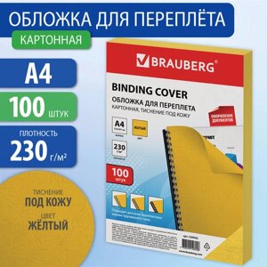 Обложки картонные для переплета, А4, КОМПЛЕКТ 100 шт., тиснение под кожу, 230 г/м2, желтые, BRAUBERG, 530950