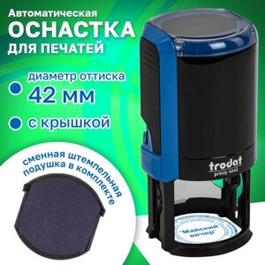 Оснастка для печатей, оттиск D=42 мм, синий, TRODAT 4642 PRINTY 4.0, корпус синий, крышка, подушка