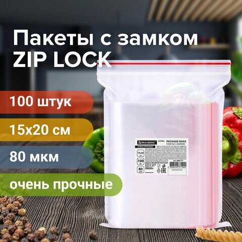 Пакеты ZIP LOCK зиплок ОЧЕНЬ ПРОЧНЫЕ, комплект 100 шт., 150х200 мм, ПВД 80 мкм, BRAUBERG EXTRA, 608177 от компании ООО  "Компания АЛТИС-Пермь" - фото 1