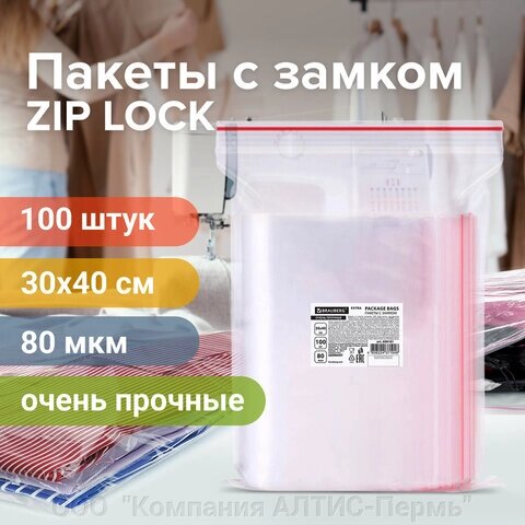 Пакеты ZIP LOCK зиплок ОЧЕНЬ ПРОЧНЫЕ, комплект 100 шт., 300х400 мм, ПВД 80 мкм, BRAUBERG EXTRA, 608181 от компании ООО  "Компания АЛТИС-Пермь" - фото 1