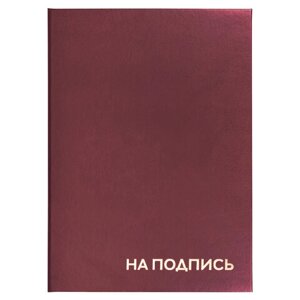 Папка адресная бумвинил НА ПОДПИСЬ, А4, бордовая, индивидуальная упаковка, STAFF Basic, 129577