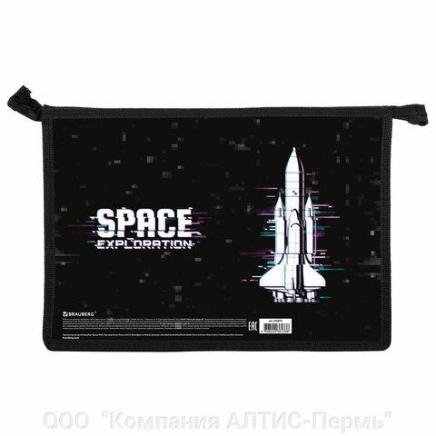 Папка для труда на молнии BRAUBERG А4, 2 отделения, органайзер, Space exploration, 270979 от компании ООО  "Компания АЛТИС-Пермь" - фото 1