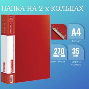 Папка на 2 кольцах BRAUBERG Contract, 35 мм, красная, до 270 листов, 0,9 мм, 221793