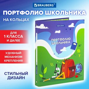 Папка-портфолио школьника/дошкольника ШКОЛЬНАЯ ИСТОРИЯ, 4 кольца, обложка твёрдая матовая, BRAUBERG, 115241