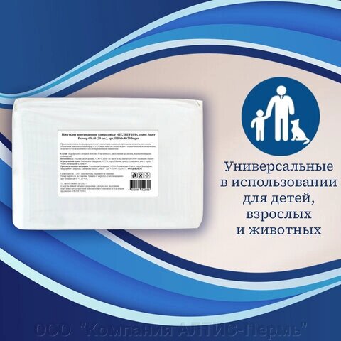 Пеленки-простыни впитывающие 60х40 см, ПЕЛИГРИН Super, КОМПЛЕКТ 30 шт., 5 слоев, одноразовые от компании ООО  "Компания АЛТИС-Пермь" - фото 1