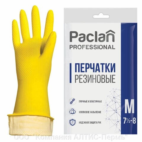Перчатки хозяйственные латексные, х/б напыление, размер M (средний), желтые, PACLAN Professional от компании ООО  "Компания АЛТИС-Пермь" - фото 1